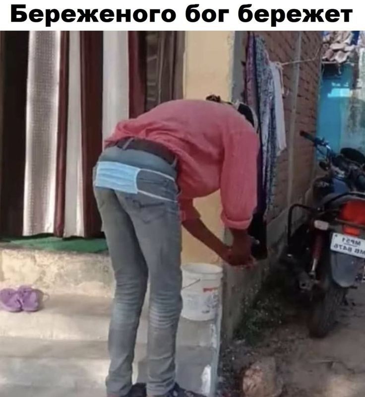 Береженого бог бережет