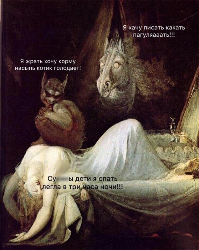 Я хачу писать какать пагупяааать Я жрать хочу карму насыпь котик голодает ы дети я спать ночи