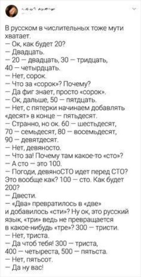 в русском в числтепьиых тже мии хвагаег Ок буде гт двадцать 20 тащат 30 шипит 40 четырдцать насадок что за парты Попит дв Фиг виш просто Ок шпиле во пищать нипятевки иачиюем добовлять в оице пятьлдсяг страниц ио ок 60 70 вемьцеспэо юсыьлдсяу 90 Атлет настоянию чю за пшеиу гаи кашето топ А его т 100 _ пишиш или перед СТО7 ЭтчвообщекнЮЮОсю кишит 1Ю7 _ двесяи два превратилось в шве и добавилось кстг 