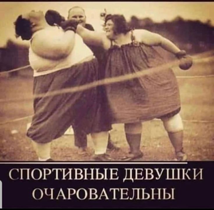 ПОРТИВНЫЕ ДЕВУШКИ ОЧ АРОВАТЕЛЫ Ы