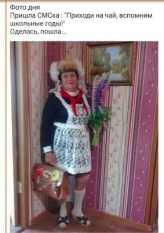 Фок дип Пришли СМСки Приходи м чай вспамиим школьные тли оделась пошла