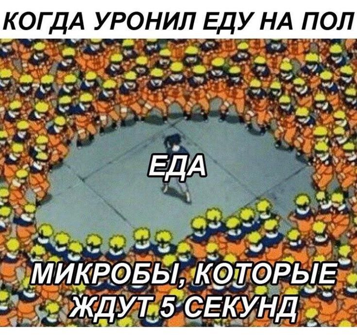 О ДА УРОНИЛ ЕДУ НА ПЛО