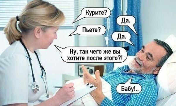 ! Ну, так чего же вы хотите после этого?!