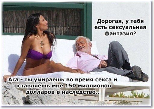 дорогая у тебя есть сексуальная фантазия оставляёшь ииЪЗіБо миллионов олла он в масле ство Йи Жб