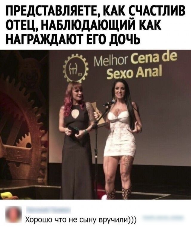 ПРЕДСТАВЛЯЕТЕ КАК СЧАСТЛИВ ОТЕЦ НАБЛЮДАЮЩИЙ КАК НАГРАЖДАЮТ ЕГО дОЧЬ Хорошо что не сыну вручили