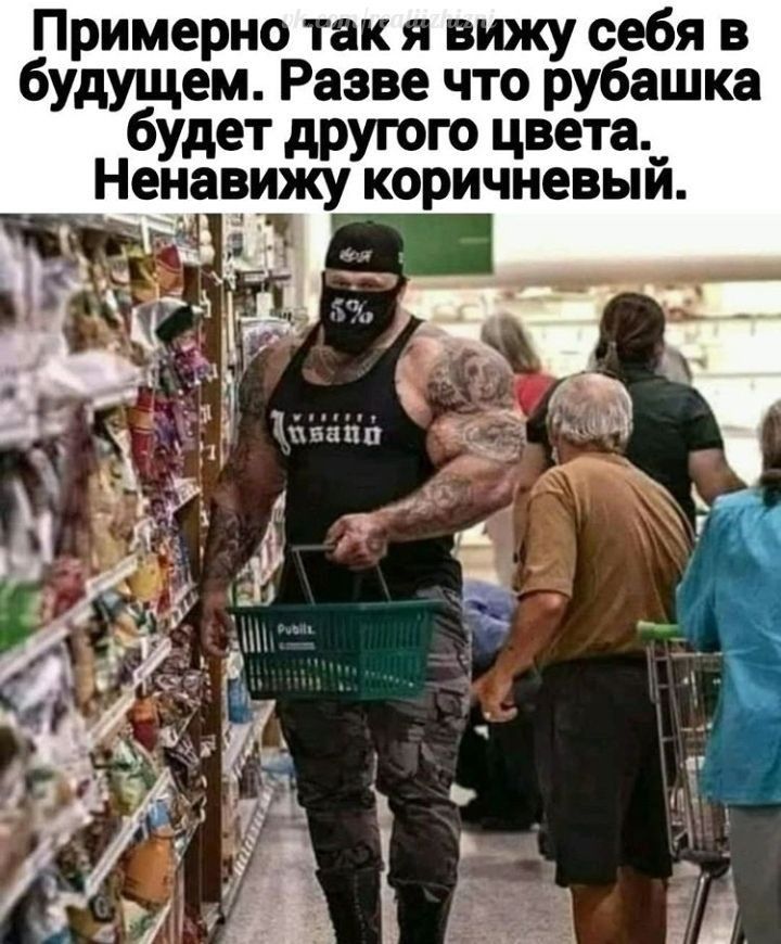 Примерно так я вижу себя в будущем Разве что рубашка будет другою цвета _ Нечаеижу коричневый ц іі _