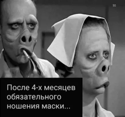 После 4х месяцев обязательного ношения МЗСКИ