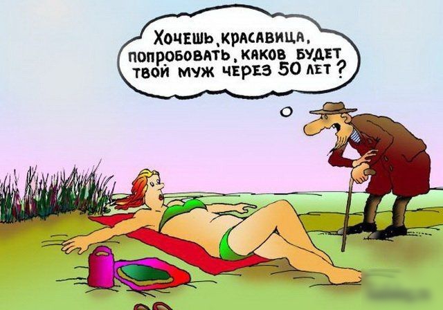 Хочешьмрмдвиця попррвовдть каков вудвт твои муж ЧЕРЕЗ 50 АБТ