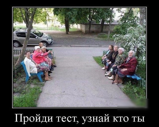 Пройди тест узнай кто ты