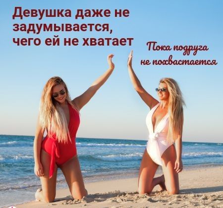 девушка даже не задумывается чего ей не хватает