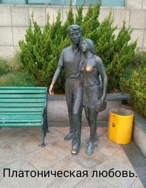 Платоническая любов