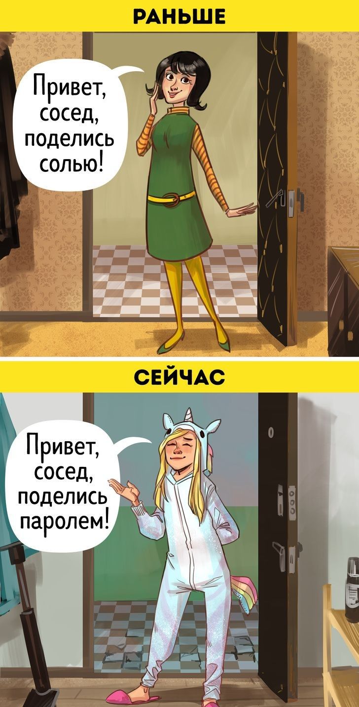 Привед сосед и поделись сосед поделись паролем