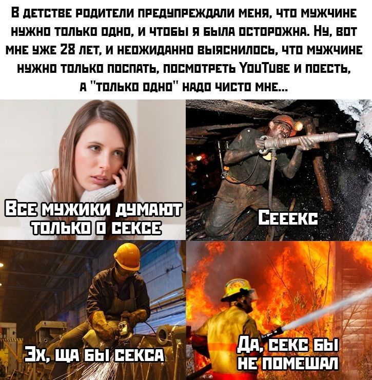 В дЕТБТВЕ РПдИТЕПИ ПРЕдНПРЕЖддПИ МЕНЯ ЧТП МНЖЧИНЕ ННЖНП ТППЬКП ПдНП И ЧТПЕЫ Я ЕЫЛП ПБТПРПЖНА НН ВПТ МНЕ ИЖ 28 ЛЕТ И НЕПЖИДПННП ВЫПБНИПППЬ ЧТП МНЖЧИНЕ НЕЖНП ТППЬКП ППППАТЬ ППБМПТРЕТЬ УПЦТЦВЕ И ППЕБТЬ А ТППЬКП ПдНП НддП ЧИВТП МНЕ дАДЕЕКЕ ны 3х ЛАМПЫ нв ппмнШдп