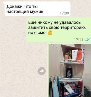 Докажи что ты настоящий мужик Ещё никому не удавалось защитить свою территорию но я смог ППчд