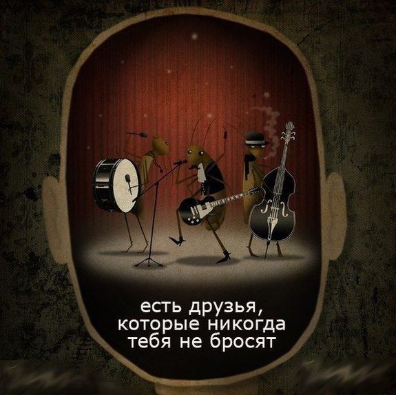 есть друзья которые никогда тебя не бросят