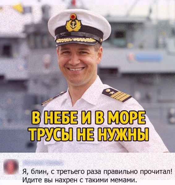 Я блин с третьего раза правильно прочитал Идите вы нахрен с такими мемами