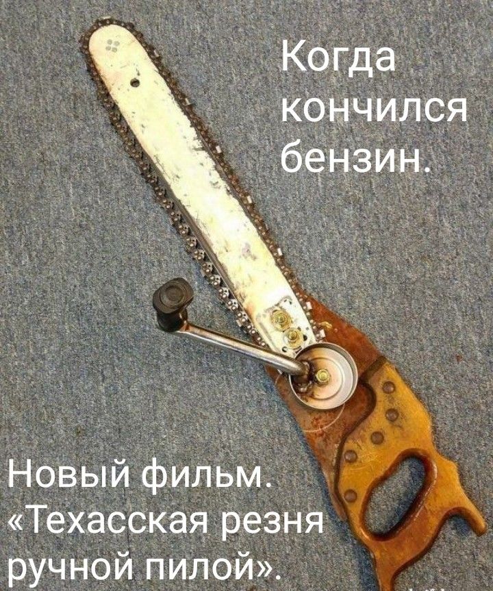 овыидфильм Техасская резня ручнои пИлои