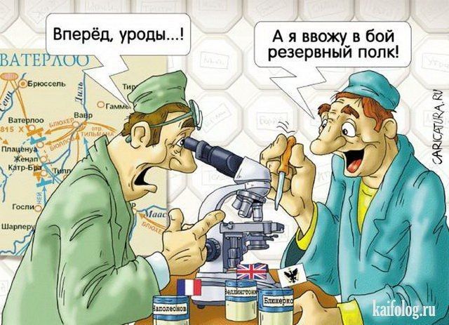 Вперёд уроды Д А я ввожу_в бой ВАТЕ АСО Хй дерини щим