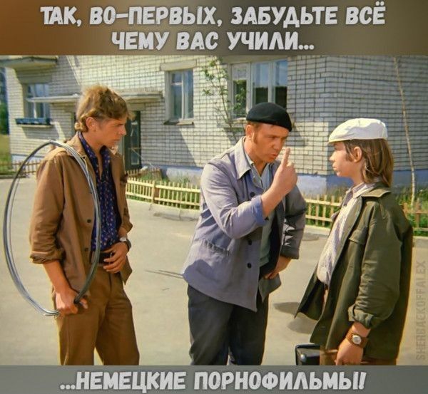 ИК ВО ЙЕРВЫХ ЗАБУДЬТЕ ВСЁ ЧЕМХВАС УЧИАИ НЕіиЕцкиЕ порнофильмы