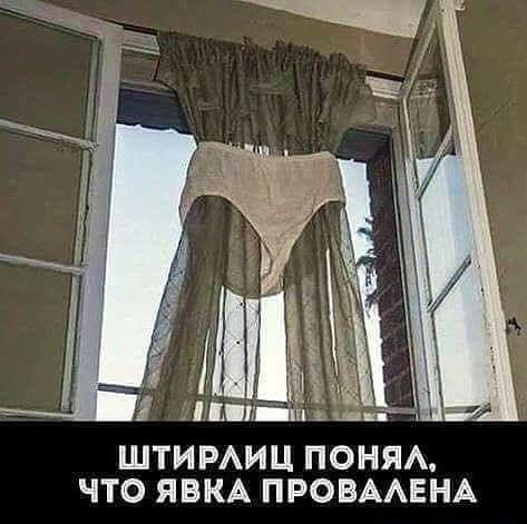 Ё ММ ШШШ ДМШ ШТИРАИЦ ПОНЯА ЧТО ЯВКА ПРОВААЕНА