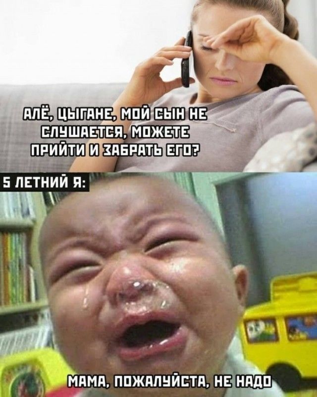 'мама. Пожалуйста. Неднадо,