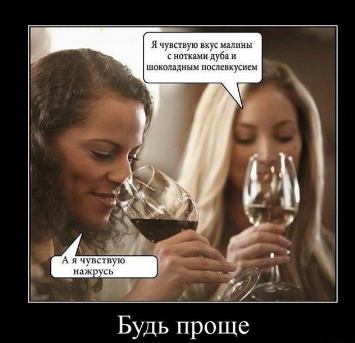 я чувствую вкус малины Будь проще