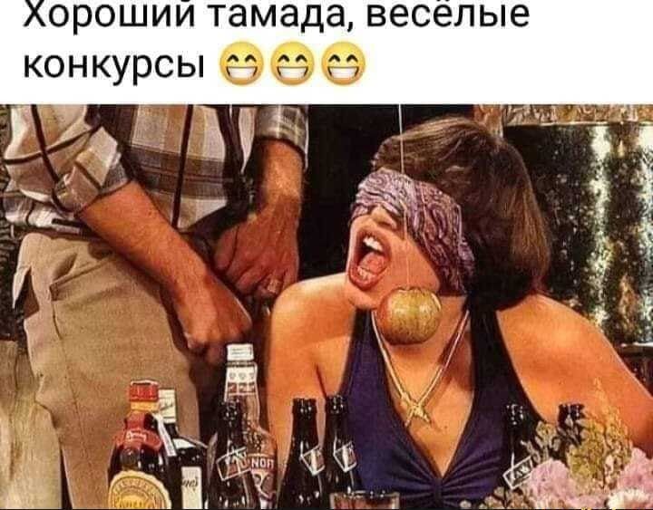0р0ШИИ Тамада веселые конкурсы