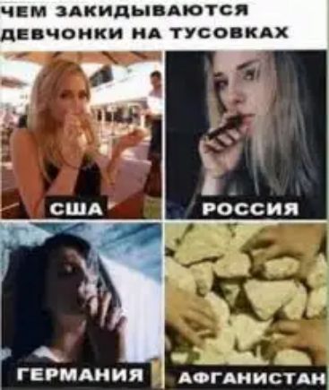 ЧЕМ ЗАКИДЬПБАЮТСЯ ЕЧОИКИ МА ТУСОВКАХ