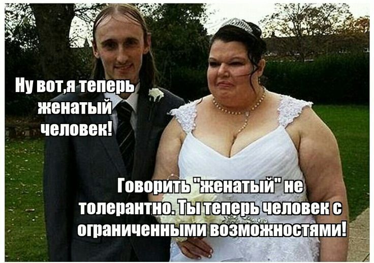 Ну вот я теперь жвнатый чеповеи отаничеинь _МИ возможностями _