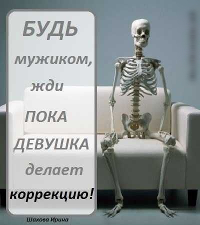 БУДЬ МУЖЦКОМ