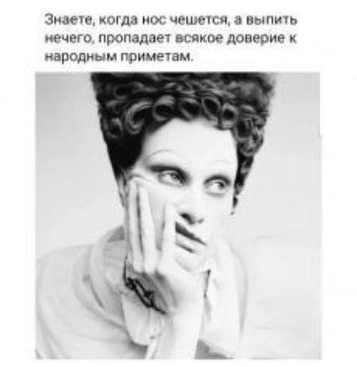 Знает кочда у гшны выпи Рчего пропадал видное поверий ивродиым гриметам