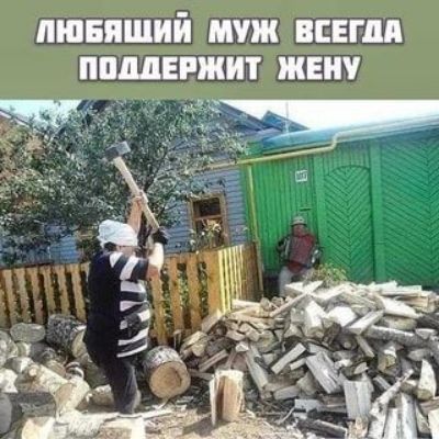правящий муж БЕЕПШ ППМЕРЖИТ ЖЕ
