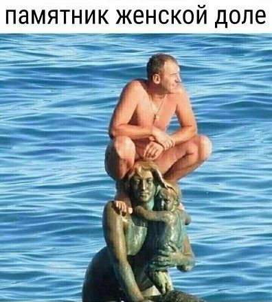 ПЭМЯТНИК ЖЕНСКОЙ доле