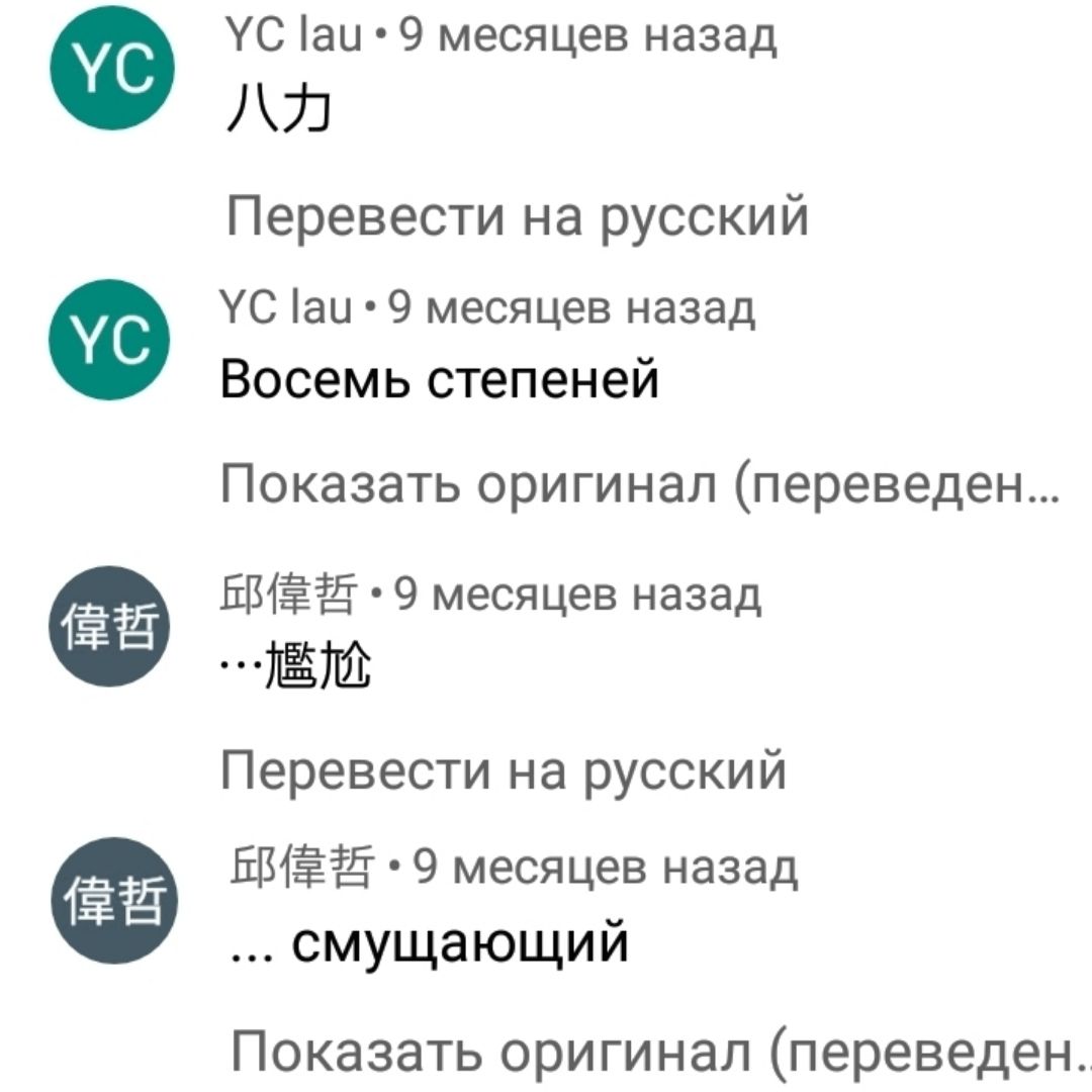 УС аи 9 месяцев назад А7 Перевести на русский УС аи 9 месяцев назад Восемь степеней Показать оригинал переведен ЕЩЁЁ 9 месяцев назад ТЁЁ Перевести на русский ЕЩЁЁ 9 меся ев наза тата д смущающий Показать оригинал переведен