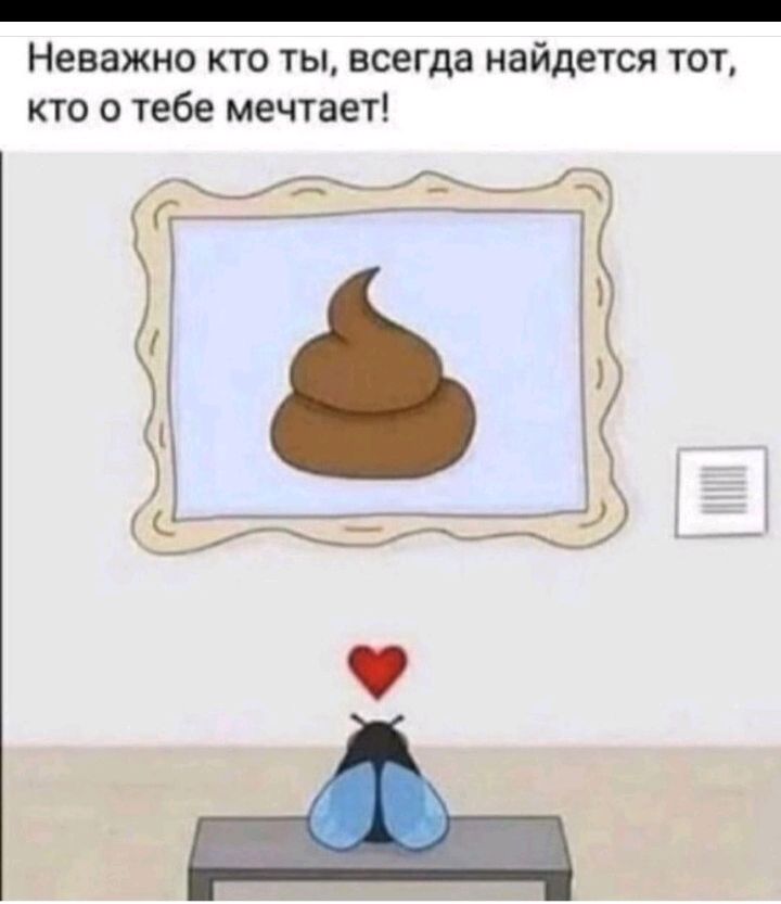 _ Неважно кто ты всегда найдется тот кто о тебе мечтает А _ 84