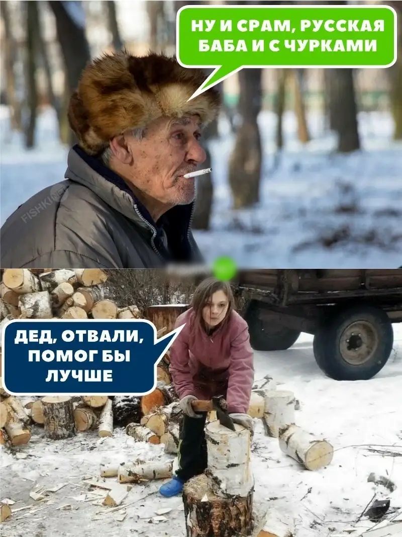 НУ И СРАМ РУССКАЯ БАБА И С ЧУРКАМИ дЕд ТВАЛИ ПОМОГ БЫ