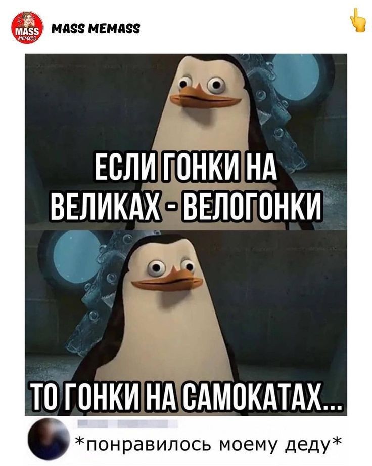 ЕСЛИ ППНКИ Нд ВЕЛИКАХ ВЕЛОГОНКИ _ ТП ГОНКИ НА ВАМПКАТАХ понравилось моему деду