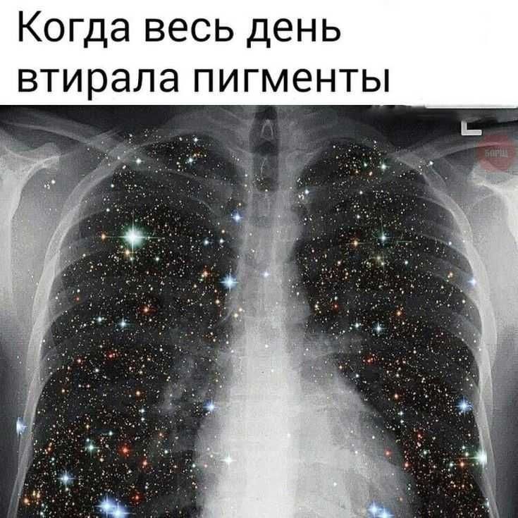 _ Когда весь день втирала пигменты