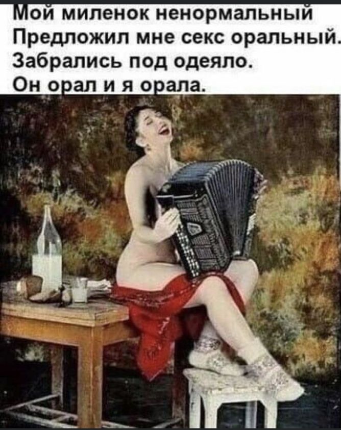 ои миленок ненормальным Предложил мне секс оральный Забрались под одеяло Оно ал и я о ала