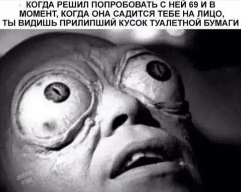 КОГДА РЕШИП ПОПРОБОВАТЬ С НЕИ 69 и Е МОМЕНТ КОГДА ОНА сддится ТЕБЕ НА пИЦО ты видишь припипшии кусок тудпвтнои БУМАГИ