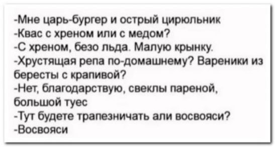 Ми цнрьгбургор и острый цирюльник Кис хромом или подом С 6000 льда Мшую принцу ХЩСПЩП ром по доишнеип Вирен и берет 7 44 Щю сити большой туос Ту1 будт тишман ши пости Восвопси