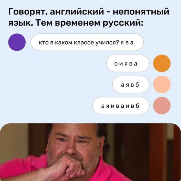 Говорят английский непонятный язык Тем временем русский аиива апвб аяиваивв