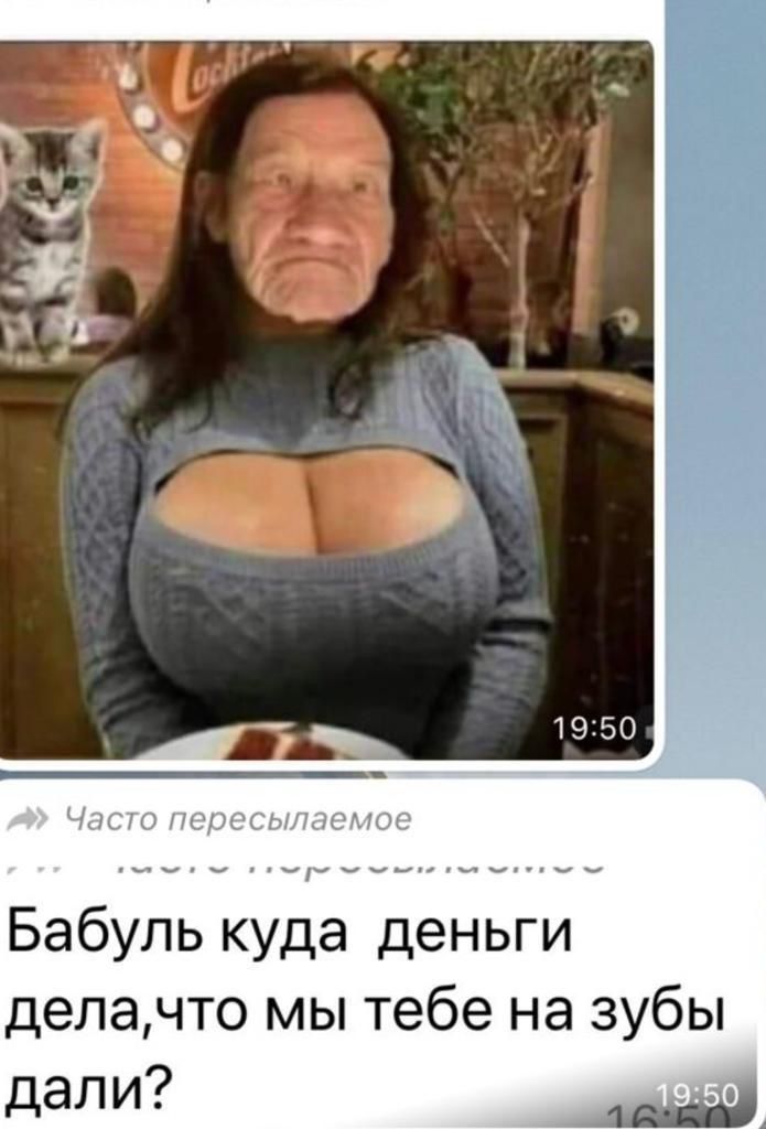 Бабуль куда деньги делачто мы тебе на зубы дали М