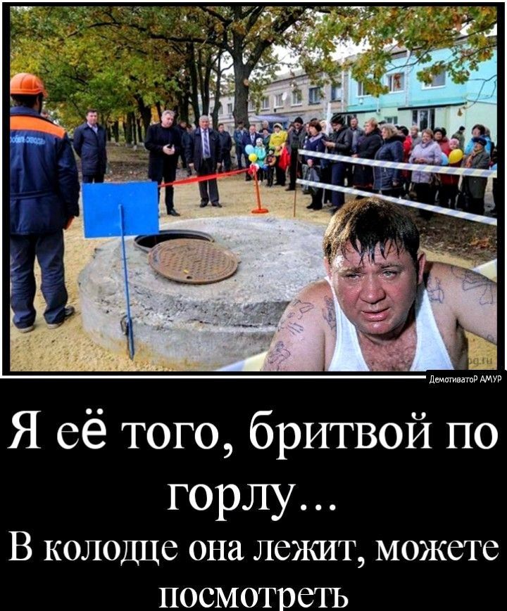 Я её того бритвой по горлу В КОЛОДЦС 0118 ЛСЯСИТ МОЖСТС ПОСМОГОСТЬ