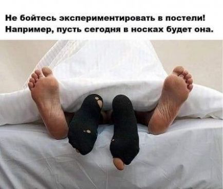 Не бойтесь эксперимеиплро ать носили Ияприивр пусть сегодня носках Буды ция