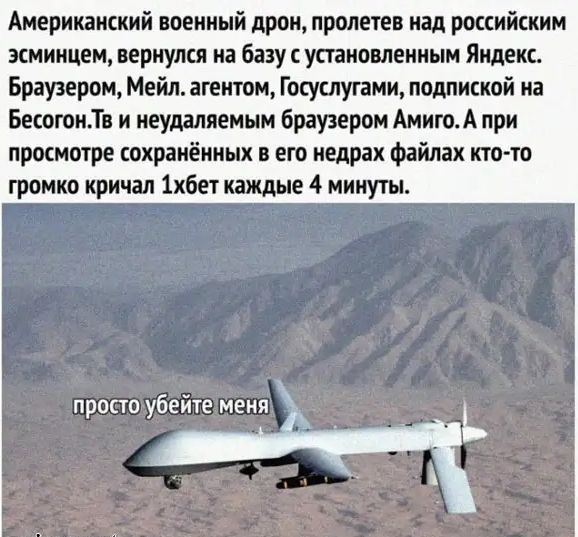 Американский шииый дрон прописи над российским эшиицви вернулся и бнусуспиомеииыи Яшик Брауном Мейл витон Гоаслизни подпиской на БесогыПц и иеудапяеинм браузером АмищА при просмотре сохракёииых его ищи Файлах ктото громко кричал иван 4 минуты просто убейте меия Ъ