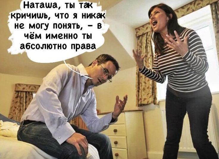 Наташа ты так кричишь что жж не могу понять в чём именно ы абсолютно права