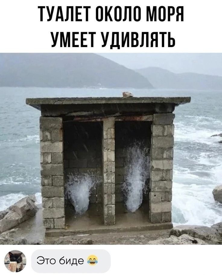 ТУАЛЕТ ОКПЛП МОРЯ УМЕЕТ УДИВЛЯТЬ