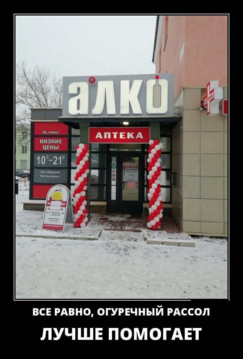 ВСЕ РАВНО ОГУРЕЧНЫЙ РАССО ЛУЧШЕ ПОМОГАЕТ