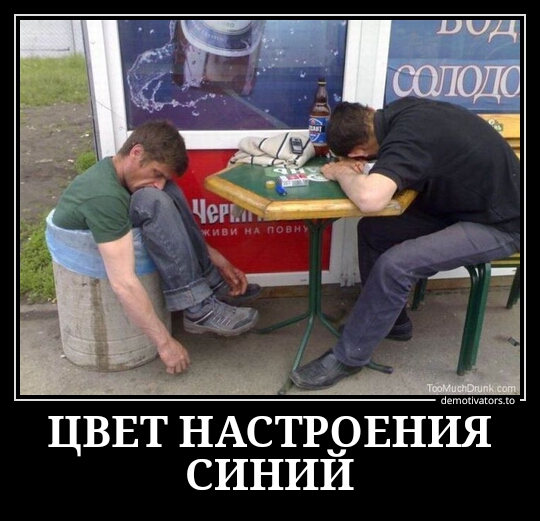 ЦВЕТ НАСТРОЕНИЯ СИНИЙ